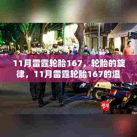 运输网络 第357页