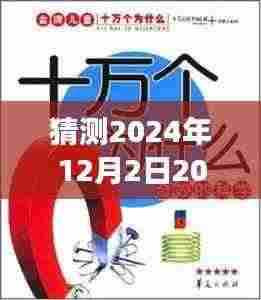 金牌调解员的奇妙日常,温馨调解之旅(预测版)