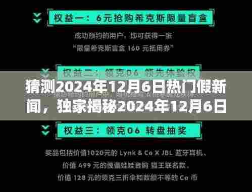 独家揭秘,未来触手可及!2024年12月6日超燃科技新品震撼发布引领智能时代新纪元
