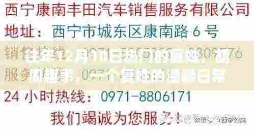 胡周趣事,复姓的温馨日常回忆