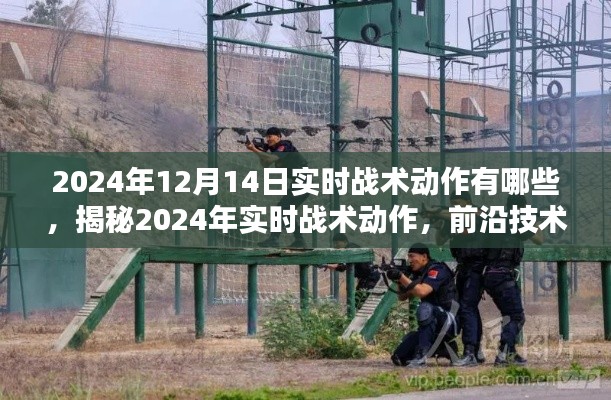 不畏权贵 第4页