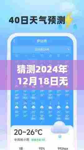 无锡智能预测系统揭秘,未来触手可及,智能科技预测无锡507实时未来趋势
