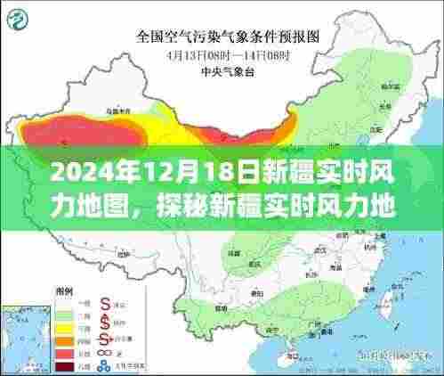 新疆实时风力地图,科技之风,探秘未来!