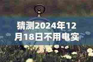 揭秘小巷深处的神秘日晷店，无需电力，自然呈现时间的艺术装置展即将开启！