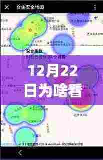 冬至定位失灵背后的暖心故事，实时定位失灵引发奇遇与温情关怀