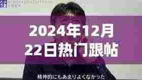 臧天朔，神奇跟帖日的爱与陪伴瞬间